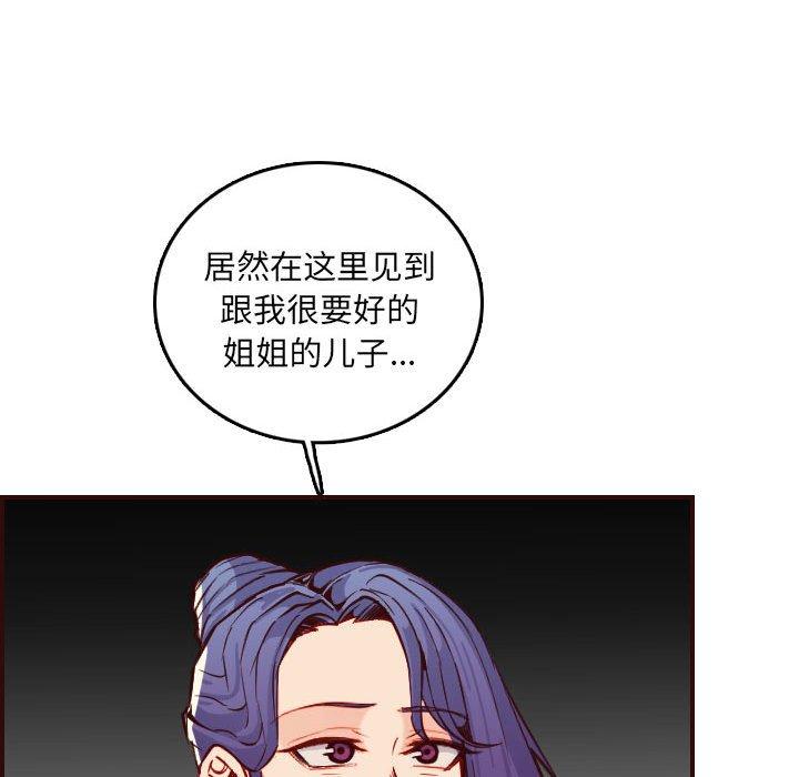 妈妈是女大学生 第 59 话 第65页