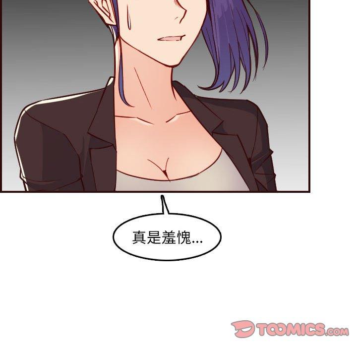 妈妈是女大学生 第 59 话 第66页