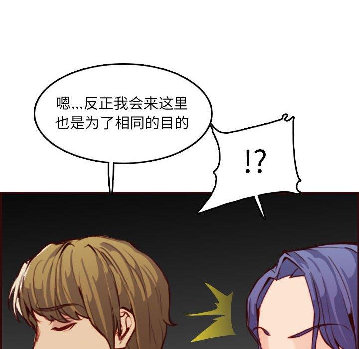妈妈是女大学生 第 59 话 第67页