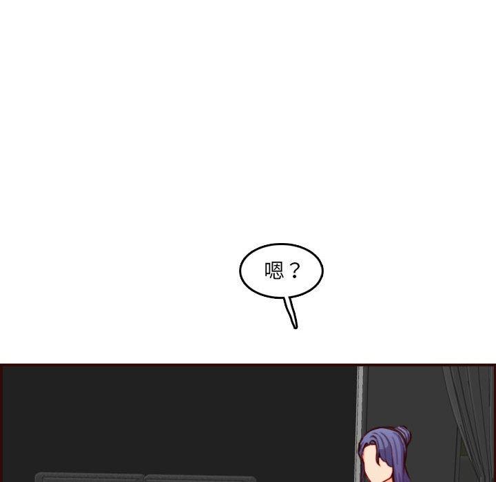 妈妈是女大学生 第 59 话 第92页