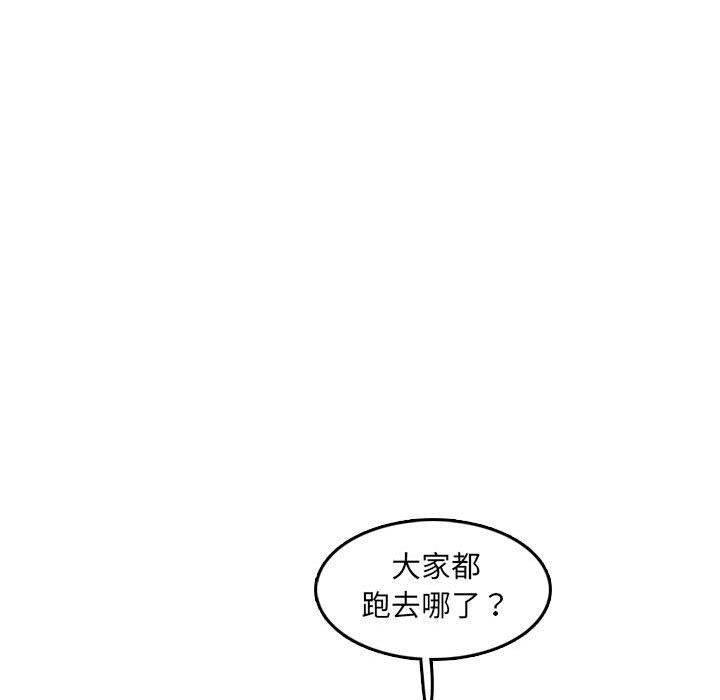 妈妈是女大学生 第 59 话 第94页
