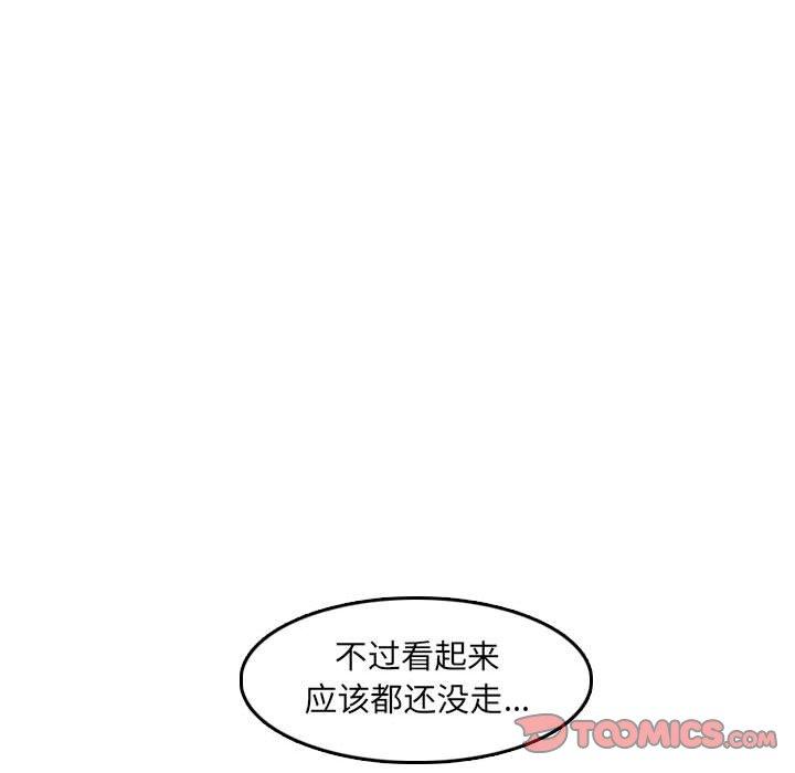 妈妈是女大学生 第 59 话 第96页