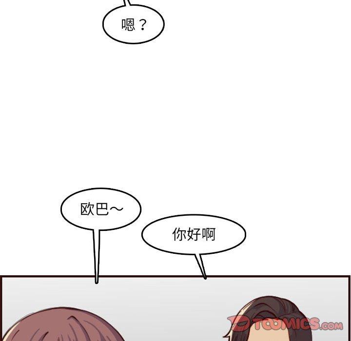 妈妈是女大学生 第 59 话 第108页