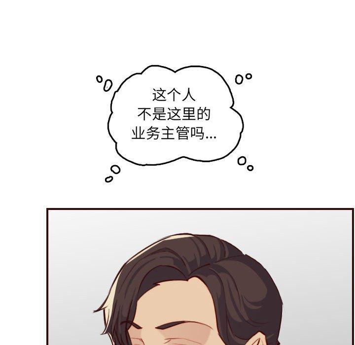 妈妈是女大学生 第 59 话 第110页