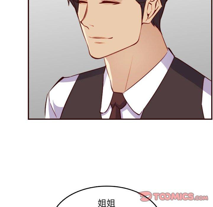 妈妈是女大学生 第 59 话 第111页