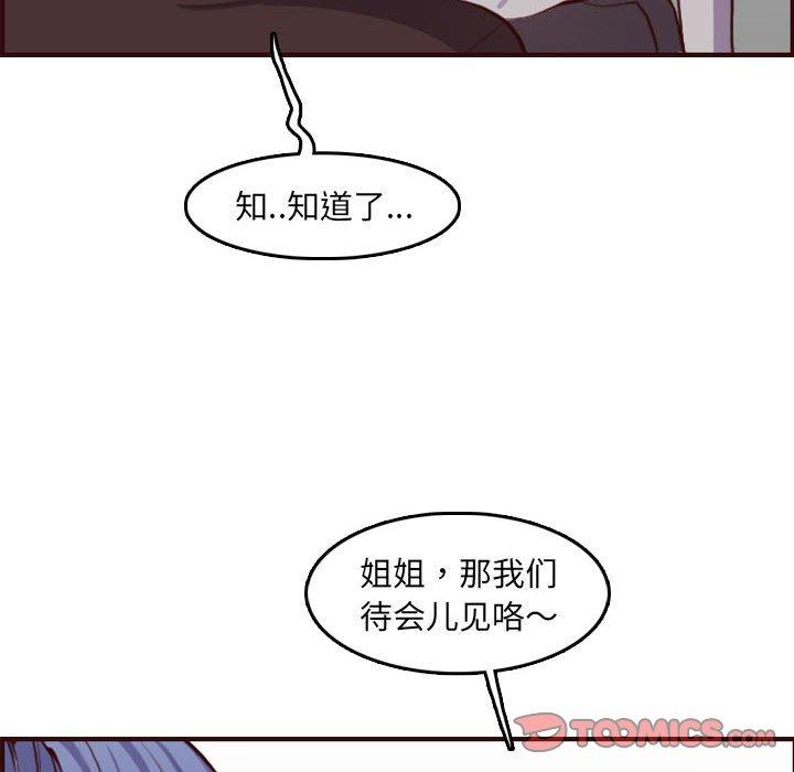 妈妈是女大学生 第 59 话 第117页