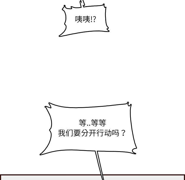妈妈是女大学生 第 59 话 第119页