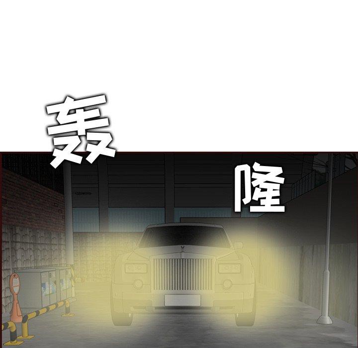 妈妈是女大学生 第 61 话 第6页