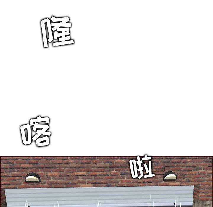 妈妈是女大学生 第 61 话 第9页