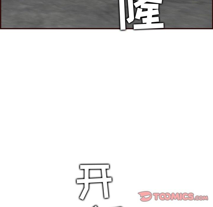 妈妈是女大学生 第 61 话 第12页