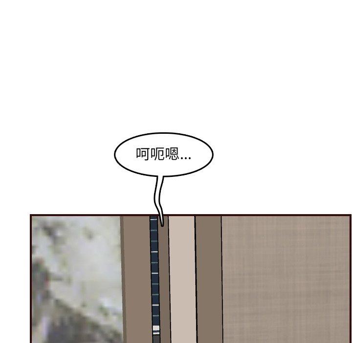妈妈是女大学生 第 61 话 第33页