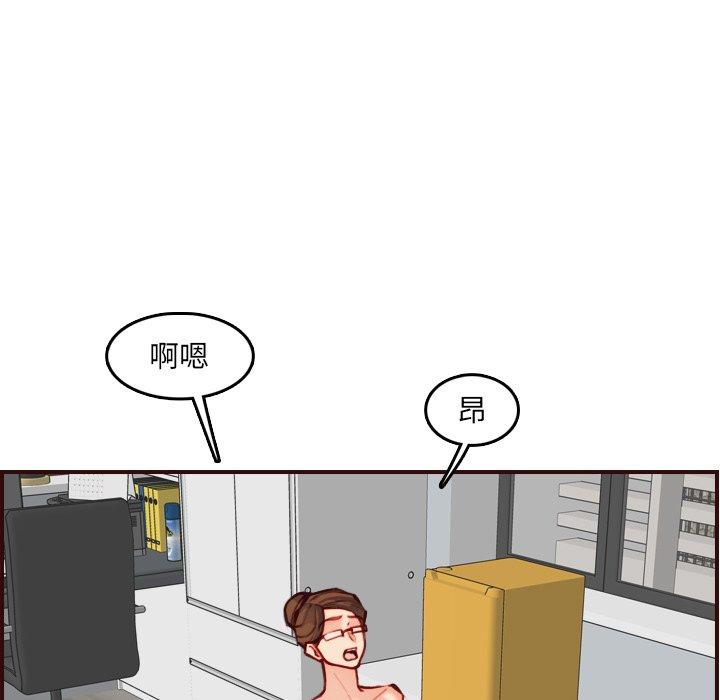 妈妈是女大学生 第 61 话 第35页