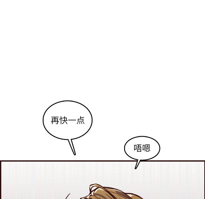 妈妈是女大学生 第 61 话 第37页