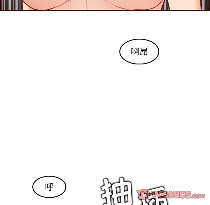 妈妈是女大学生 第 61 话 第39页