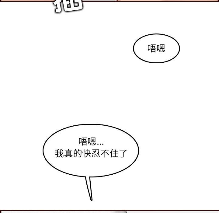 妈妈是女大学生 第 61 话 第41页