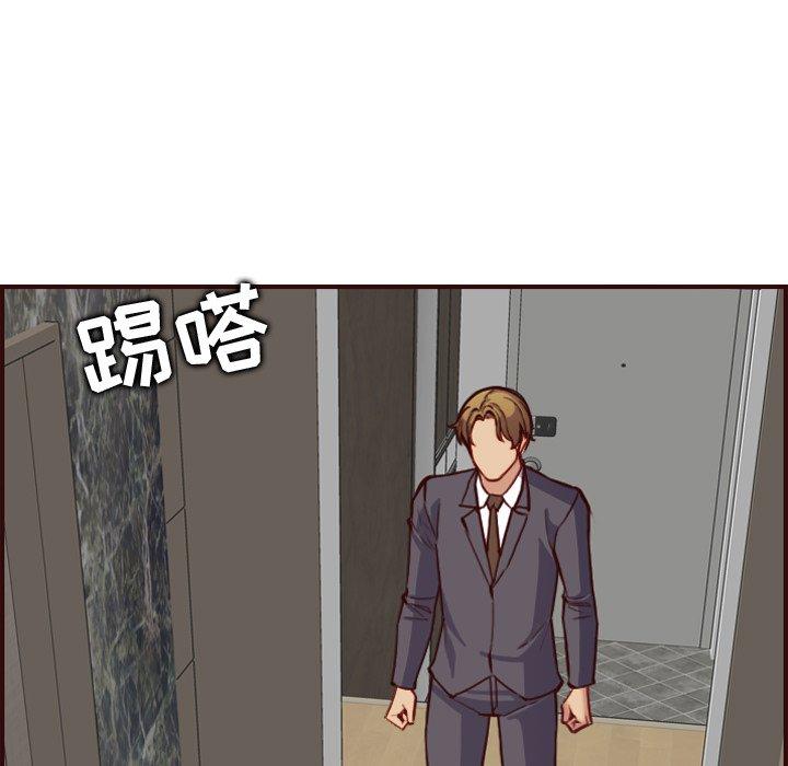 妈妈是女大学生 第 61 话 第23页