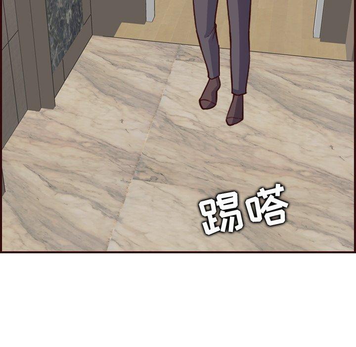 妈妈是女大学生 第 61 话 第24页