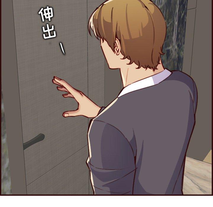 妈妈是女大学生 第 61 话 第26页