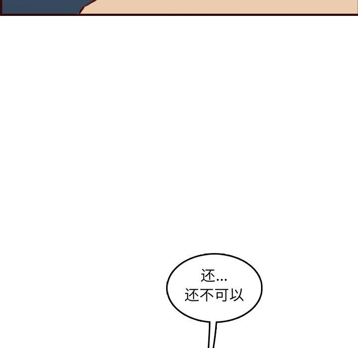 妈妈是女大学生 第 61 话 第43页