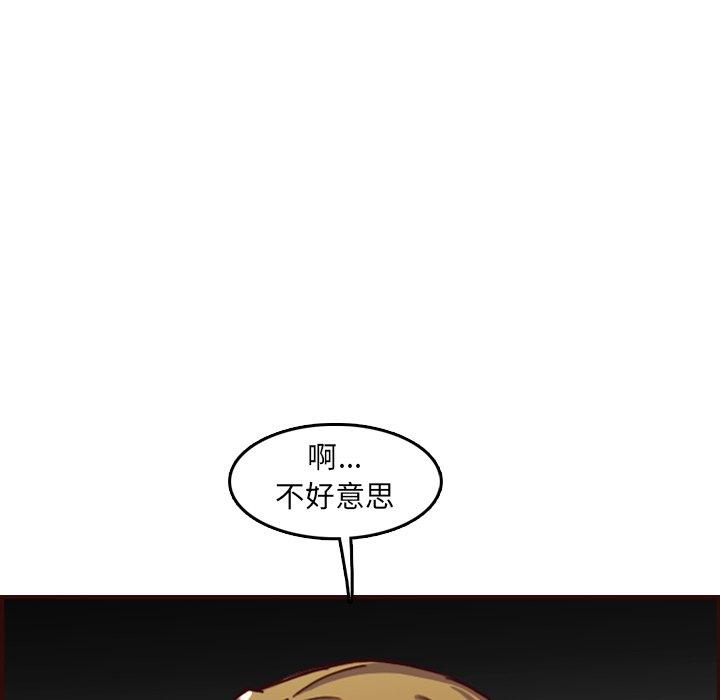 妈妈是女大学生 第 61 话 第62页