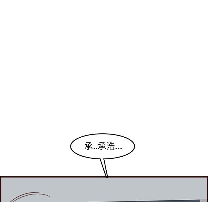 妈妈是女大学生 第 61 话 第64页