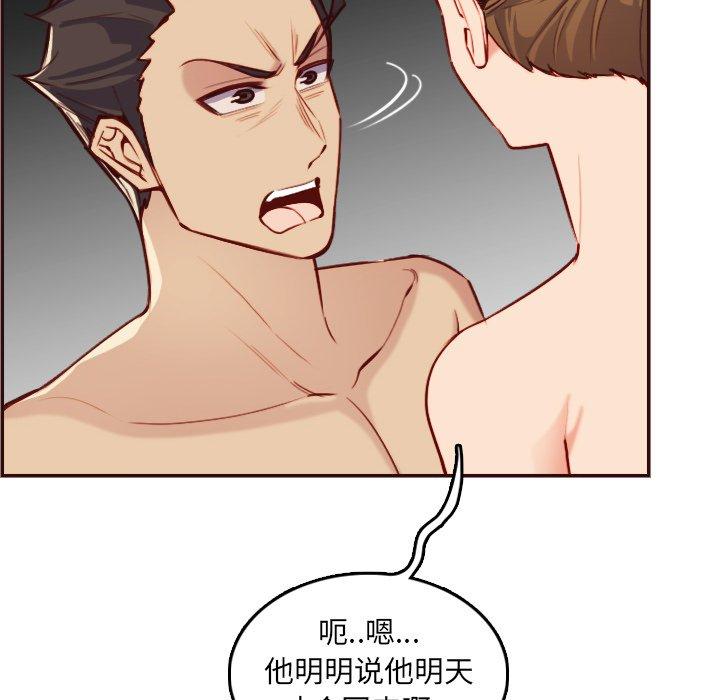 妈妈是女大学生 第 61 话 第69页