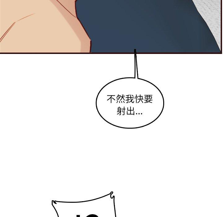 妈妈是女大学生 第 61 话 第51页