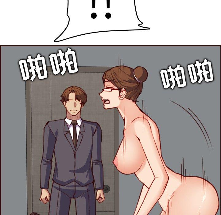 妈妈是女大学生 第 61 话 第54页