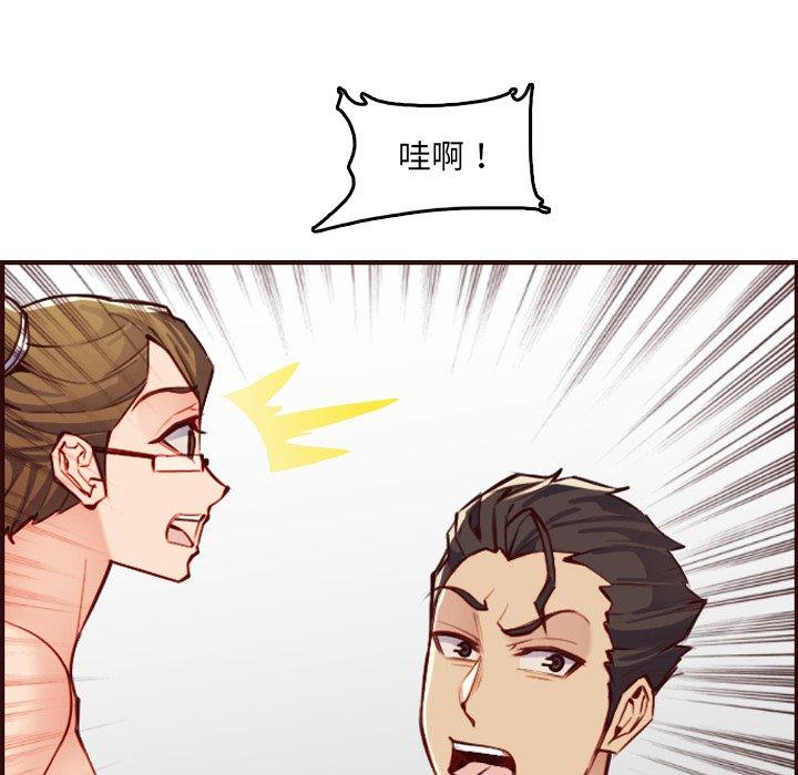 妈妈是女大学生 第 61 话 第56页