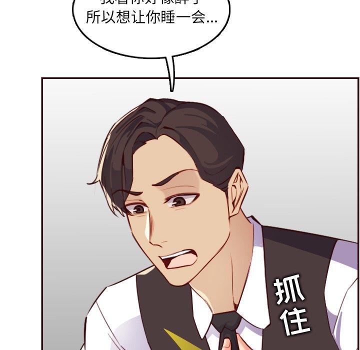 妈妈是女大学生 第 61 话 第94页