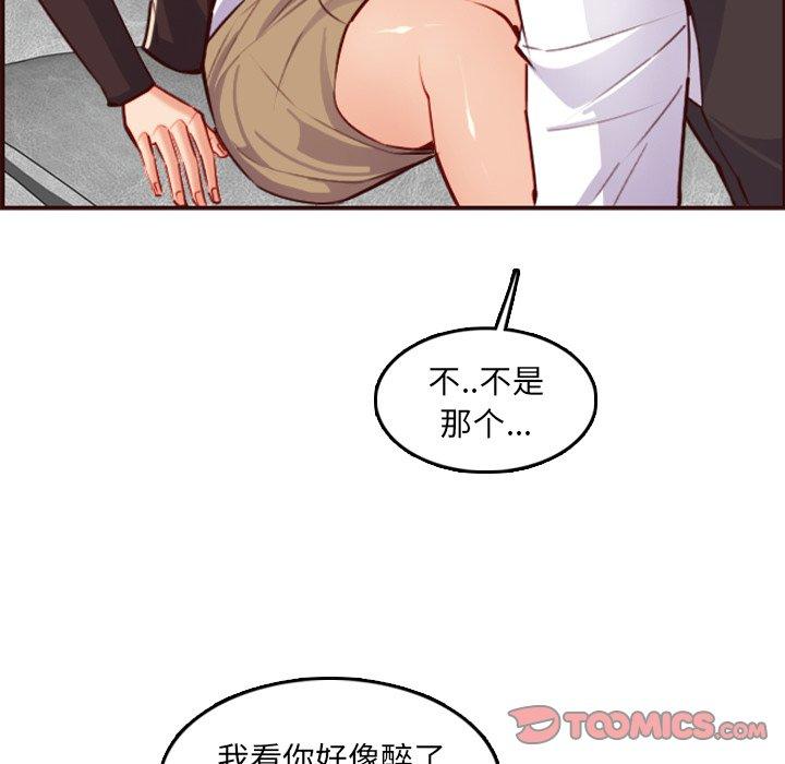 妈妈是女大学生 第 61 话 第93页