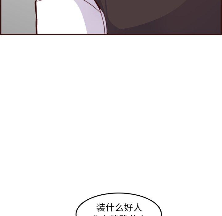 妈妈是女大学生 第 61 话 第97页