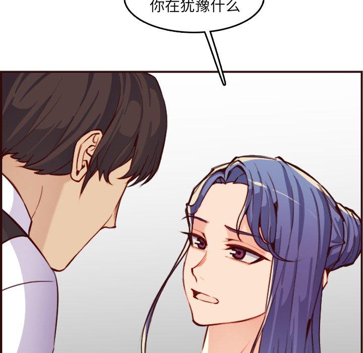妈妈是女大学生 第 61 话 第98页