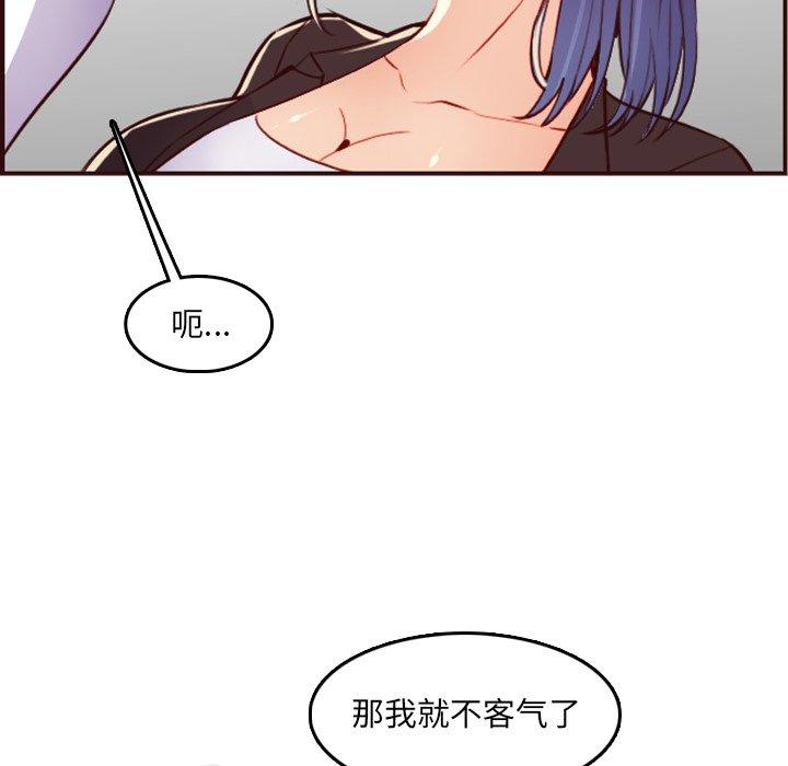 妈妈是女大学生 第 61 话 第99页