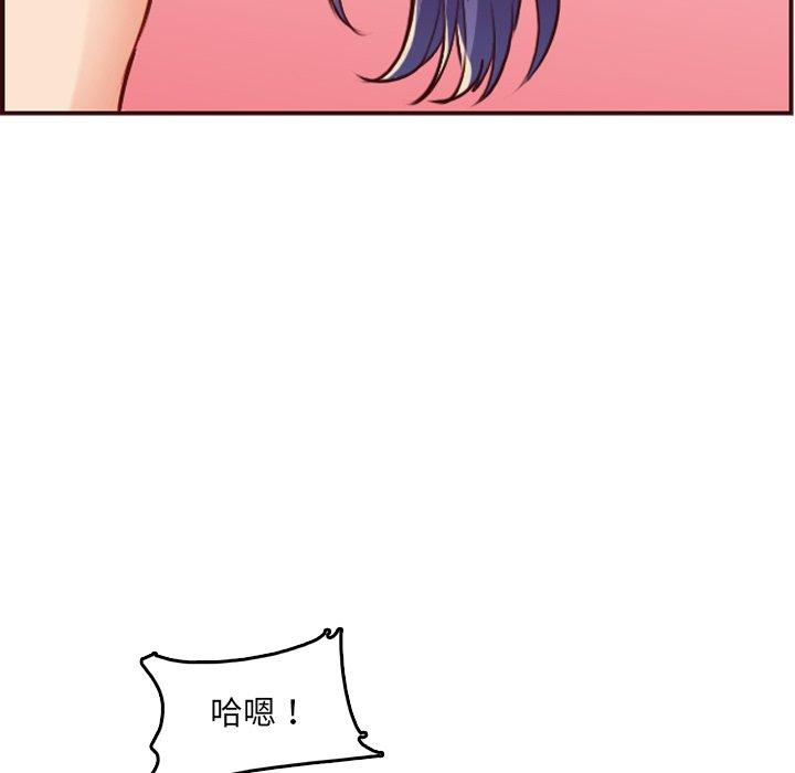 妈妈是女大学生 第 61 话 第117页