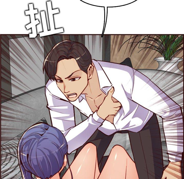 妈妈是女大学生 第 61 话 第100页