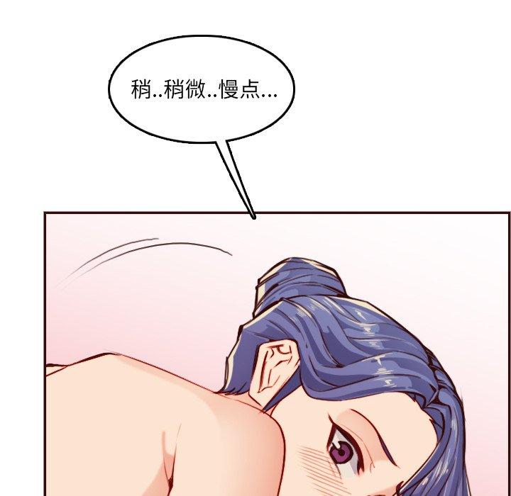 妈妈是女大学生 第 61 话 第108页