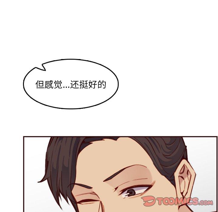 妈妈是女大学生 第 62 话 第21页