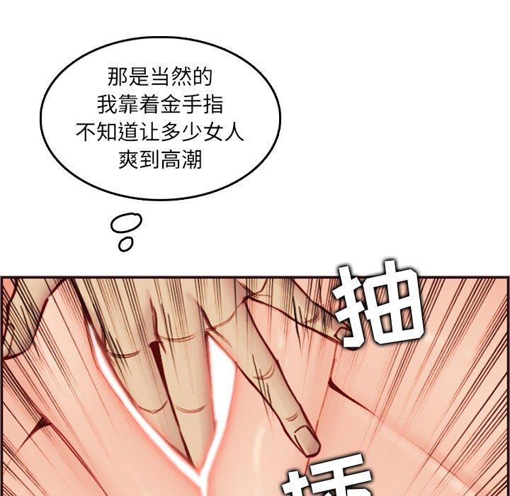 妈妈是女大学生 第 62 话 第23页