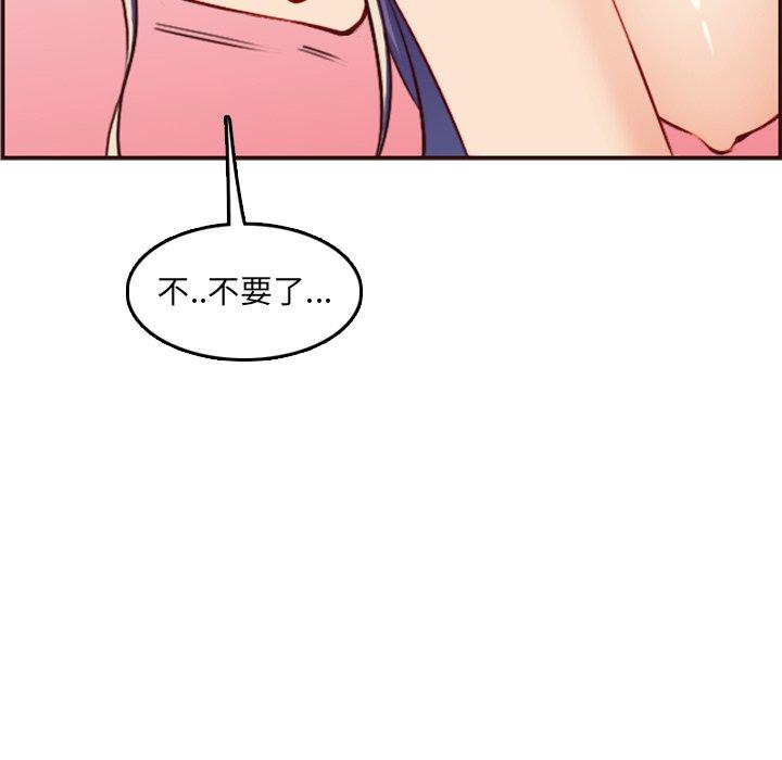 妈妈是女大学生 第 62 话 第27页