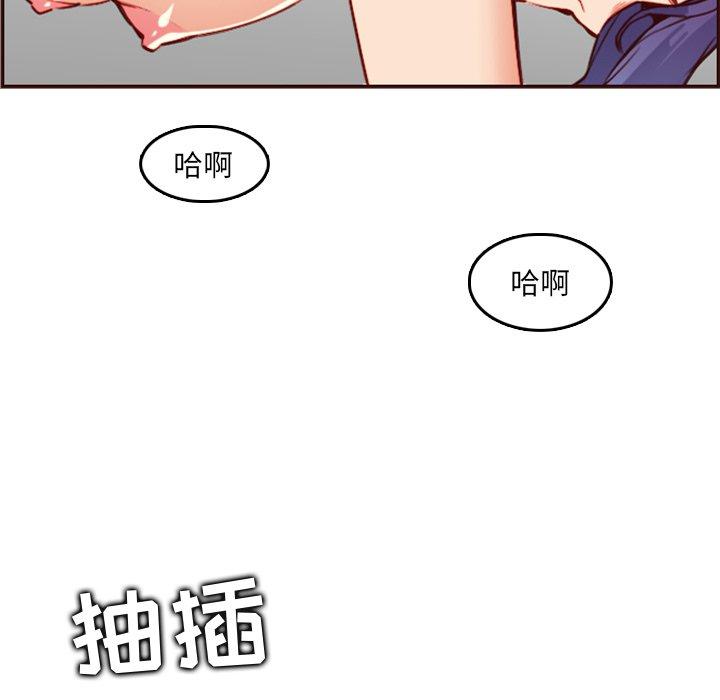 妈妈是女大学生 第 62 话 第13页