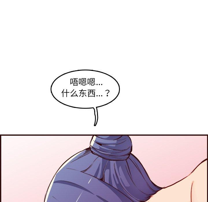 妈妈是女大学生 第 62 话 第15页