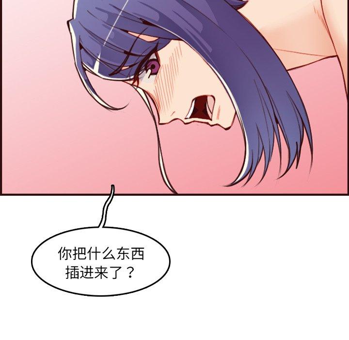 妈妈是女大学生 第 62 话 第16页