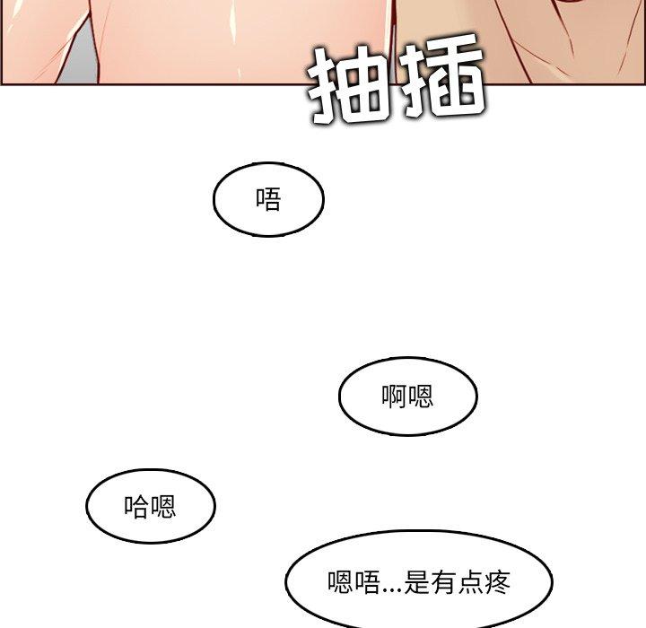 妈妈是女大学生 第 62 话 第18页