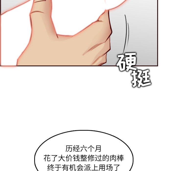 妈妈是女大学生 第 62 话 第34页