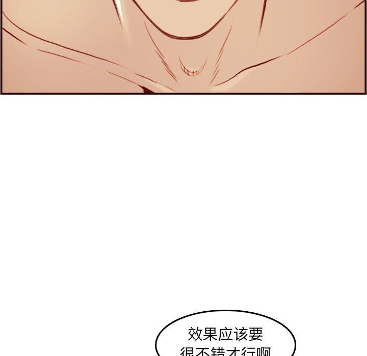 妈妈是女大学生 第 62 话 第36页