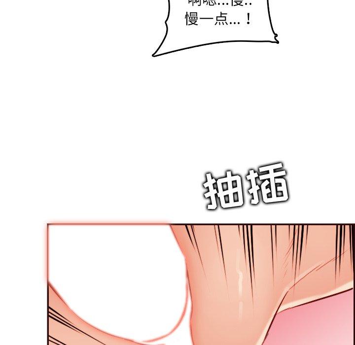 妈妈是女大学生 第 62 话 第50页