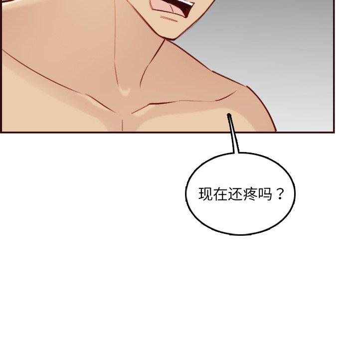 妈妈是女大学生 第 62 话 第55页