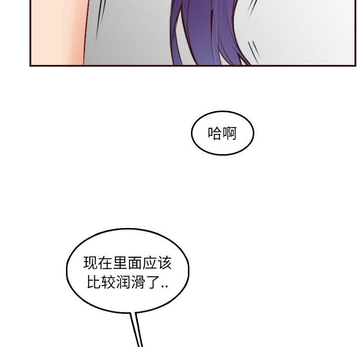 妈妈是女大学生 第 62 话 第59页