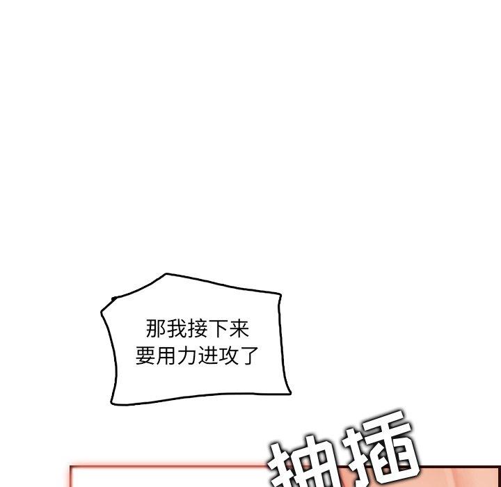 妈妈是女大学生 第 62 话 第61页